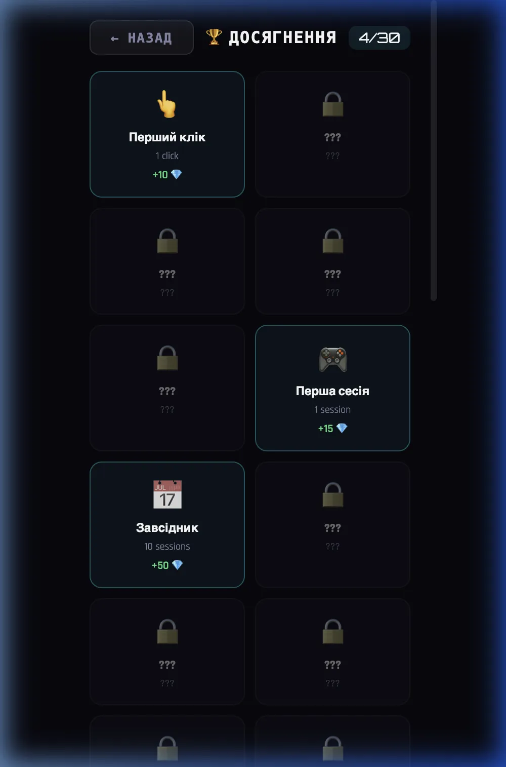 Досягнення