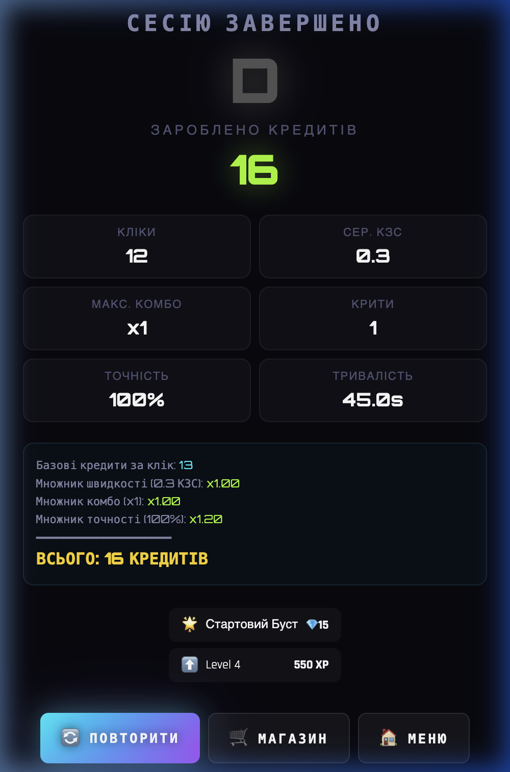 Геймплей — велике комбо