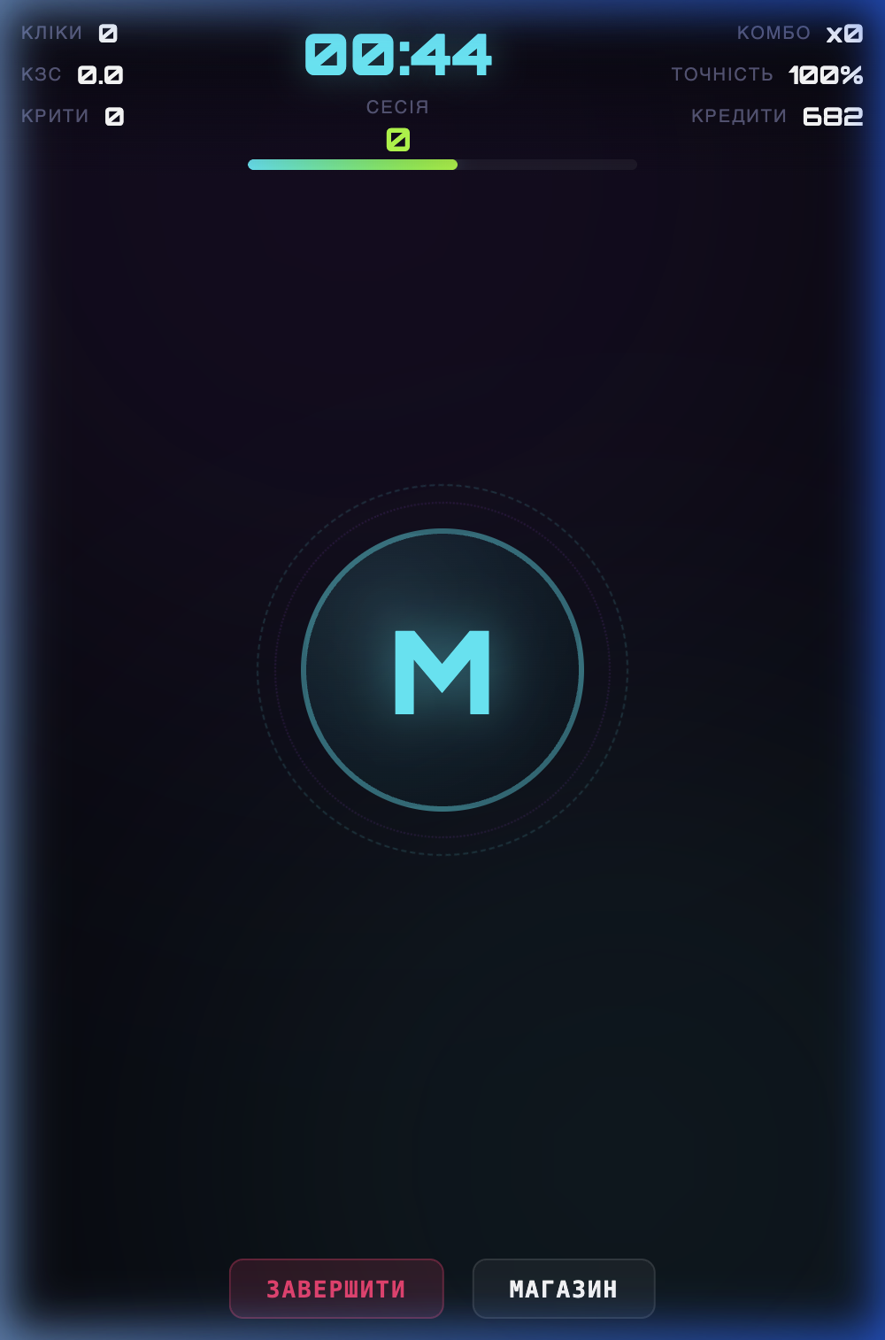 Геймплей — старт раунду