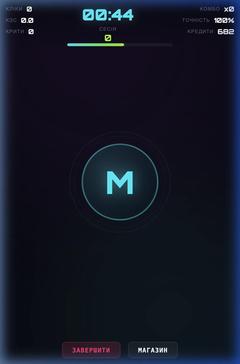 Геймплей — старт раунду