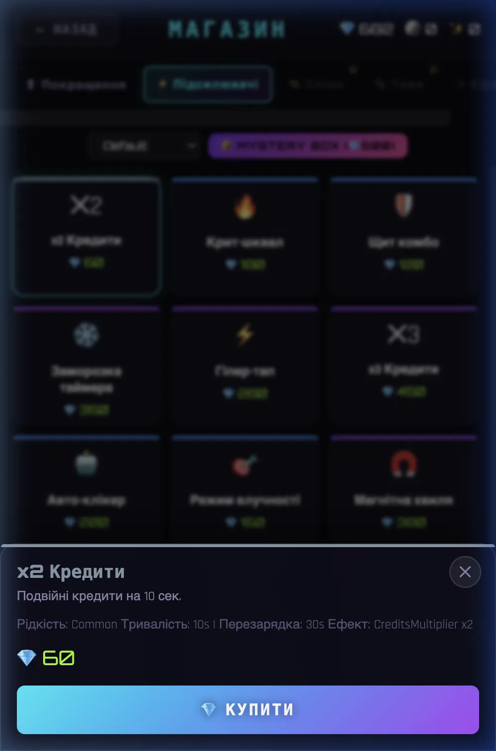 Магазин — деталі бустера