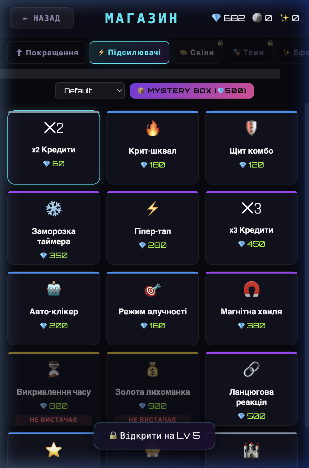 Магазин — скіни