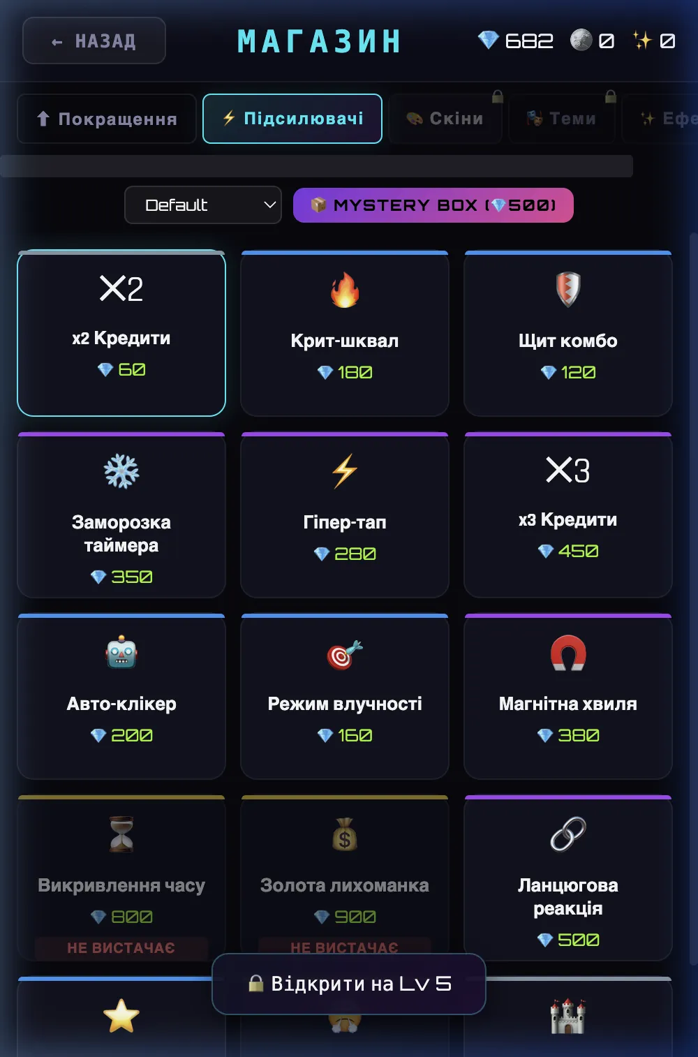 Магазин — скіни