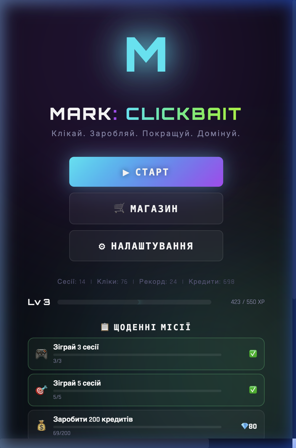 Головний екран після гри